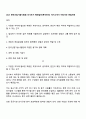 2025 한국산업기술시험원 인사부서 행정업무(복무관리) 자기소개서 지원서와 면접자료 1페이지