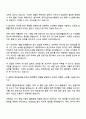 2025 한국산업기술시험원 인사부서 행정업무(복무관리) 자기소개서 지원서와 면접자료 2페이지