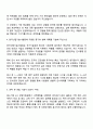 2025 한국산업기술시험원 인사부서 행정업무(복무관리) 자기소개서 지원서와 면접자료 3페이지