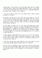 한국산업인력공단 일반직 6급(행정) 자기소개서 2페이지