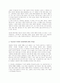 아들러의 열등감에 대한 견해를 기술하고 인간관계에 아들러의 각종 주장들이 어떤 실제적 함축과 실용성을 지니는지 논의해 봅시다 3페이지