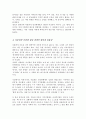 아들러의 열등감에 대한 견해를 기술하고 인간관계에 아들러의 각종 주장들이 어떤 실제적 함축과 실용성을 지니는지 논의해 봅시다 4페이지