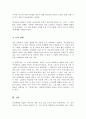 아들러의 열등감에 대한 견해를 기술하고 인간관계에 아들러의 각종 주장들이 어떤 실제적 함축과 실용성을 지니는지 논의해 봅시다 5페이지