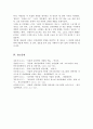 아들러의 열등감에 대한 견해를 기술하고 인간관계에 아들러의 각종 주장들이 어떤 실제적 함축과 실용성을 지니는지 논의해 봅시다 6페이지