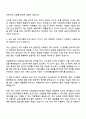 2025 한국산업인력공단 [일반]산업보건 자기소개서 자소서 및 면접질문 2페이지