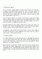 한국토지신탁 [유언대용신탁] 자기소개서 지원서 2페이지