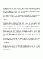 한국토지신탁 [유언대용신탁] 자기소개서 지원서 3페이지