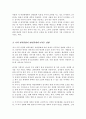 에인스워스의 연구를 통해 밝혀진 애착유형 네 가지의 특징 자신의 애착유형은 어떤 것인지 그 특징 그렇게 생각하는 이유 4페이지