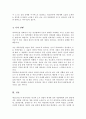 에인스워스의 연구를 통해 밝혀진 애착유형 네 가지의 특징 자신의 애착유형은 어떤 것인지 그 특징 그렇게 생각하는 이유 5페이지