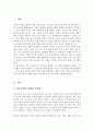 이혼가족의 실태와 문제점을 파악하여 정리하고 황혼 이혼을 막을 수 있는 대안에 대해 서술하시오 2페이지