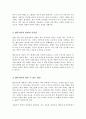 이혼가족의 실태와 문제점을 파악하여 정리하고 황혼 이혼을 막을 수 있는 대안에 대해 서술하시오 3페이지