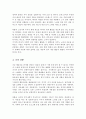 이혼가족의 실태와 문제점을 파악하여 정리하고 황혼 이혼을 막을 수 있는 대안에 대해 서술하시오 4페이지