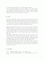 이혼가족의 실태와 문제점을 파악하여 정리하고 황혼 이혼을 막을 수 있는 대안에 대해 서술하시오 5페이지