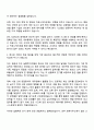 2025 DHL KOREA [Accountant] 계약직 자기소개서 지원서 2페이지