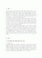 정신건강에 관한 다양한 관점의 차이를 비교 분석하고 이 중 자신이 생각하는 정신건강의 관점과 선택한 근거에 대해 자신의 의견을 포함하여 서술하세요 2페이지