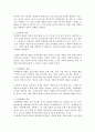 정신건강에 관한 다양한 관점의 차이를 비교 분석하고 이 중 자신이 생각하는 정신건강의 관점과 선택한 근거에 대해 자신의 의견을 포함하여 서술하세요 3페이지