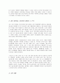 정신건강에 관한 다양한 관점의 차이를 비교 분석하고 이 중 자신이 생각하는 정신건강의 관점과 선택한 근거에 대해 자신의 의견을 포함하여 서술하세요 4페이지