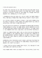 현대종합금속 기계사업본부 서비스부 자기소개서 2페이지