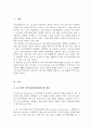지역사회복지실천모델 유형 중 로스만의 3가지 모델의 특성을 비교해서 설명하고 적용 사례에 대해 자신의 의견을 적극적으로 제시 하시기를 바랍니다 2페이지