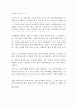 지역사회복지실천모델 유형 중 로스만의 3가지 모델의 특성을 비교해서 설명하고 적용 사례에 대해 자신의 의견을 적극적으로 제시 하시기를 바랍니다 4페이지