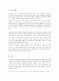 지역사회복지실천모델 유형 중 로스만의 3가지 모델의 특성을 비교해서 설명하고 적용 사례에 대해 자신의 의견을 적극적으로 제시 하시기를 바랍니다 5페이지