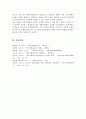 지역사회복지실천모델 유형 중 로스만의 3가지 모델의 특성을 비교해서 설명하고 적용 사례에 대해 자신의 의견을 적극적으로 제시 하시기를 바랍니다 6페이지