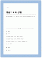진로에 영향을 미치는 개인적인 요인을 환경적인 요인과 비교하시오 1페이지