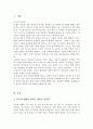 진로에 영향을 미치는 개인적인 요인을 환경적인 요인과 비교하시오 2페이지