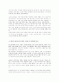 진로에 영향을 미치는 개인적인 요인을 환경적인 요인과 비교하시오 4페이지