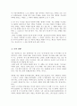 진로에 영향을 미치는 개인적인 요인을 환경적인 요인과 비교하시오 5페이지