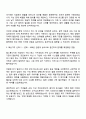 2025 동화그룹 구매직 자기소개서 자소서 및 면접질문 2페이지