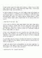 2025 동화그룹 HRBP 자기소개서 지원서와 면접자료 2페이지