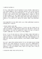 린데코리아 제조운영부문 창원공무팀 Electrical Field Technician 자기소개서 지원서 2페이지
