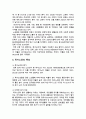 독거노인 1인 가구 현황, 대책방안 2페이지
