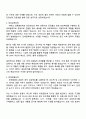 2025 한국보훈복지의료공단 홍보팀 자기소개서 지원서와 면접자료 2페이지