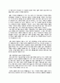 비혼 1인 가구의 증가 이유 현황 개선방향 2페이지