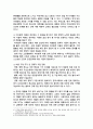 비혼 1인 가구의 증가 이유 현황 개선방향 6페이지