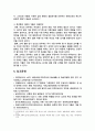 비혼 1인 가구의 증가 이유 현황 개선방향 7페이지