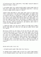 한국보훈복지의료공단 (법·행정) 자기소개서 자소서 면접 2페이지