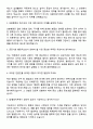 한국보훈복지의료공단 (법·행정) 자기소개서 자소서 면접 3페이지
