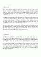 한국보훈복지의료공단 재무회계 자기소개서 지원서 2페이지
