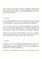 한국보훈복지의료공단 재무회계 자기소개서 지원서 3페이지