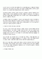 유한킴벌리 고객사업부문 채널영업 및 D2C 플랫폼 운영기획 자기소개서 지원서와 면접 2페이지