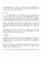 2025 한국수산회 [기간제 근로자] 자기소개서 지원서와 면접자료 2페이지
