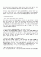 2025 한국수산회 [기간제 근로자] 자기소개서 지원서와 면접자료 3페이지