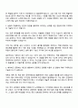 현대해상화재보험 지점총무(사무직) 자기소개서 자소서 및 면접질문 2페이지