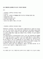 2025 한동대학교 일반행정 자기소개서 지원서와 면접자료 1페이지