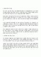 2025 한동대학교 일반행정 자기소개서 지원서와 면접자료 3페이지