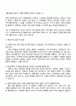 현대자동차 사내방송 영상 촬영 및 콘텐츠 제작 지원 계약직 자기소개서 지원서 3페이지