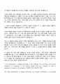 2025 한국미쓰이물산 [경리재무본부] 신입사원 자기소개서 자소서 및 면접질문 2페이지